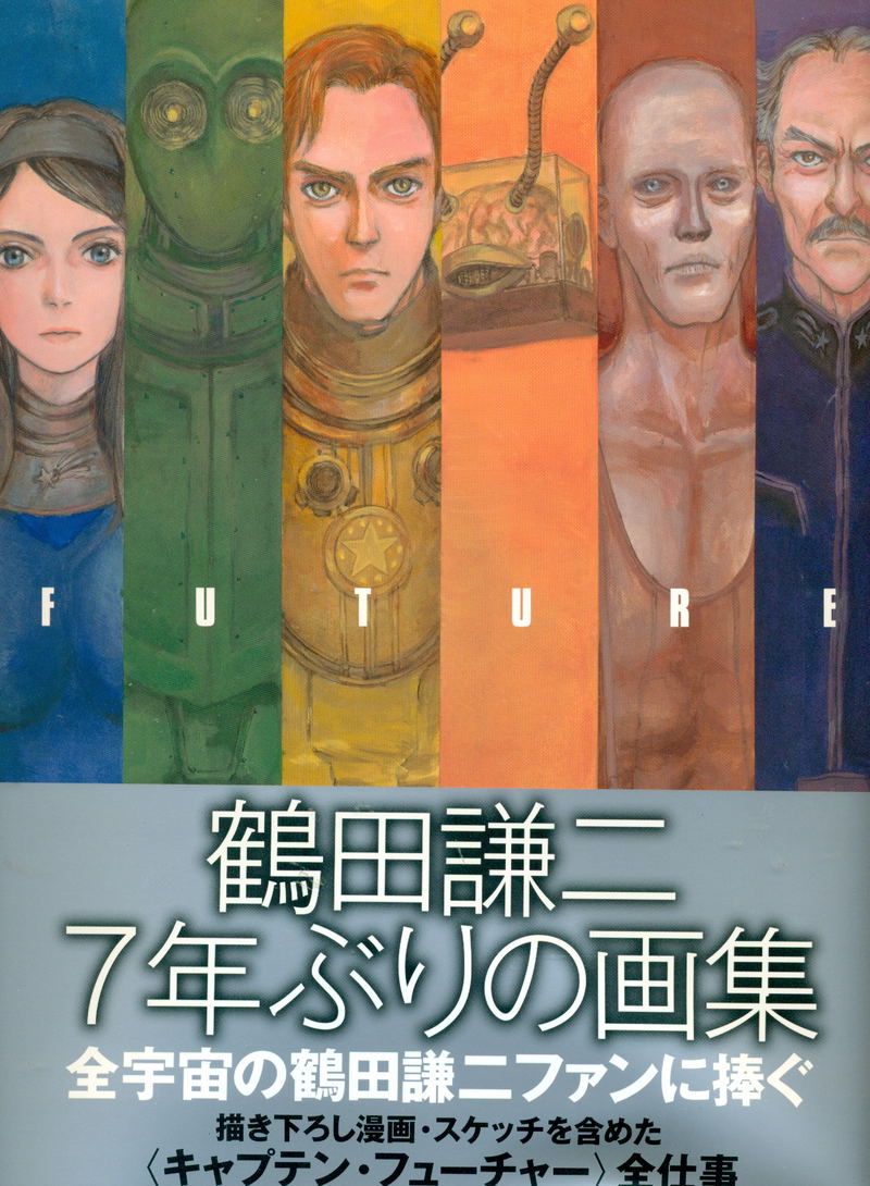 Kenji Tsuruta Artbook - Future image 1