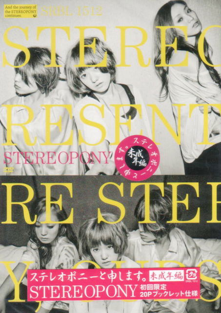 Stereopony To Moushimasu - Miseinen Hen