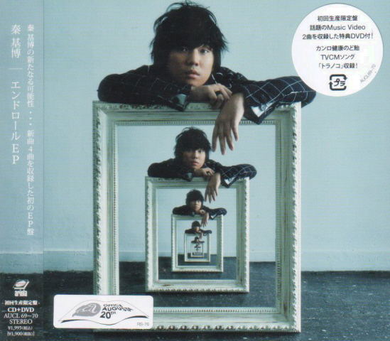 Endroll EP [CD+DVD Limited Edition] image 1