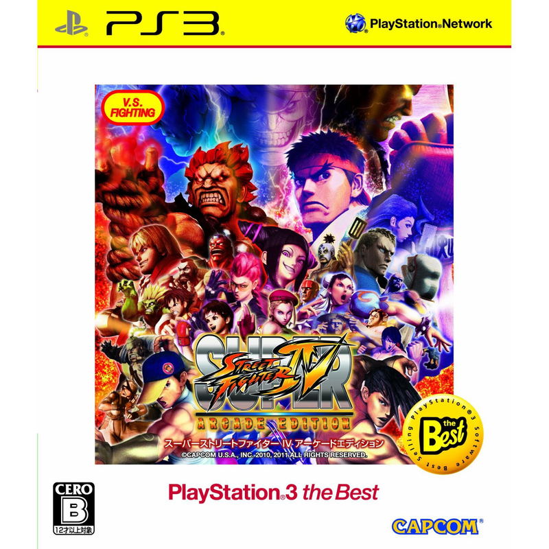 Super Street Fighter IV: Arcade Edition (PlayStation3 the Best) image 1