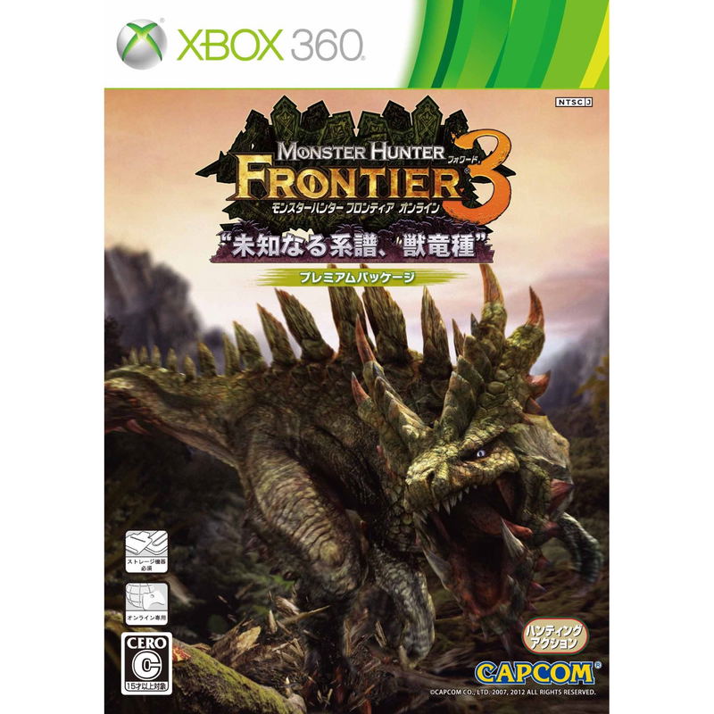 Monster Hunter Frontier Online (Forward.3 Premium Package) image 1