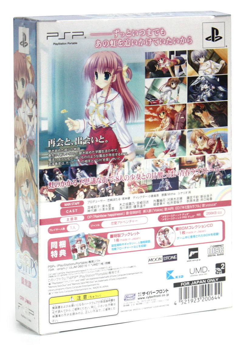 Gift: Prism [Limited Edition] image 2