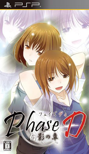 Phase-D: Shirokage no Shou image 1