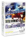 Eien no Aseria: Kono Daichi no Hate de [Limited Edition] thumbnail 2