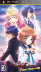 Tsugi no Giseisha o Oshirase Shimasu: Houkaisuru Sekai ni Shinigami to image 1