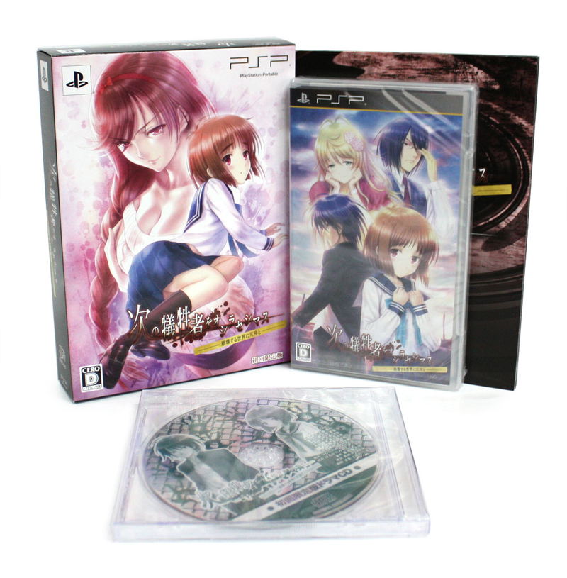 Tsugi no Giseisha o Oshirase Shimasu: Houkaisuru Sekai ni Shinigami to [First Print Limited Edition] image 1