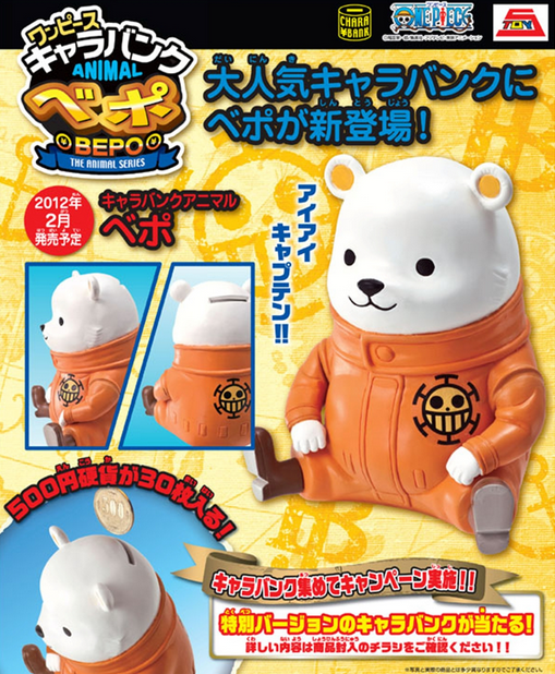 One Piece Chara Bank Animal Series Non Scale Pre-Painted Figure: Bepo image 3