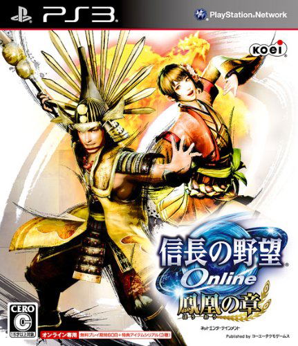 Nobunaga no Yabou Online: Houou no Shou image 1