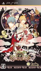 12-Ji no Kane to Cinderella: Halloween Wedding image 1