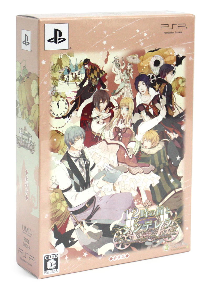 12-Ji no Kane to Cinderella: Halloween Wedding [Deluxe Edition] image 1