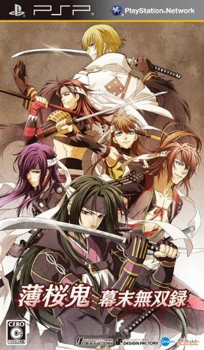 Hakuouki: Zuisouroku Portable for Sony PSP