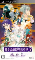 Harukanaru Toki no Naka de 5: Kazahanaki thumbnail 1