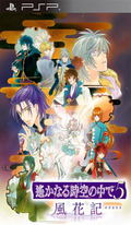 Harukanaru Toki no Naka de 5: Kazahanaki [Treasure Box] thumbnail 3