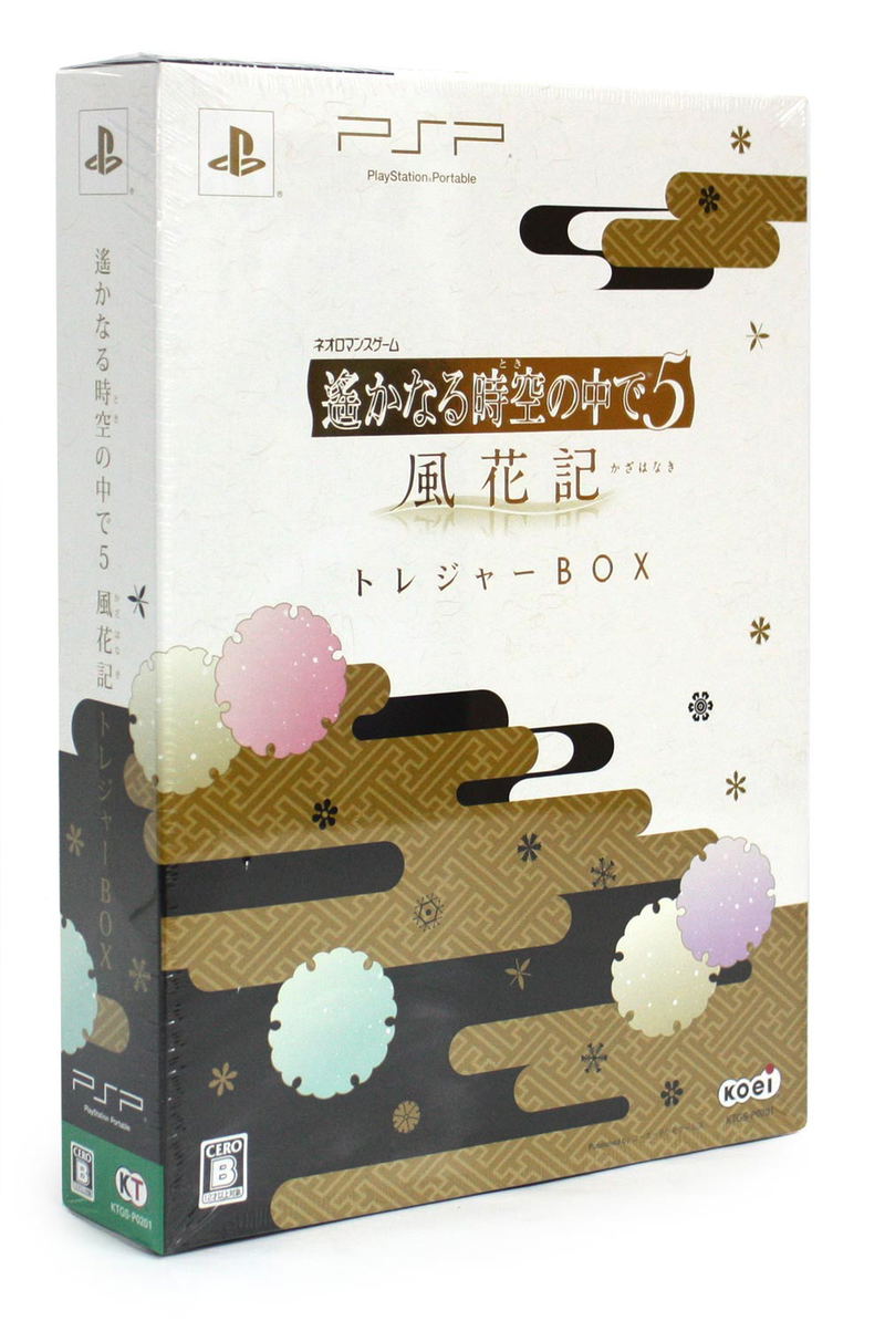 Harukanaru Toki no Naka de 5: Kazahanaki [Treasure Box] image 1