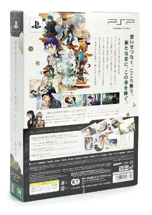 Harukanaru Toki no Naka de 5: Kazahanaki [Treasure Box]