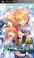 Moujuutsukai to Oujisama: Snow Bride Portable thumbnail 1