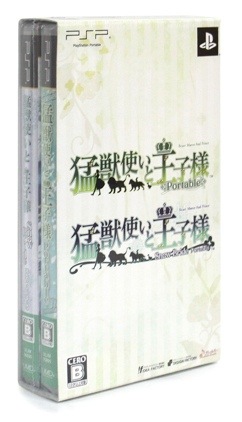 Moujuutsukai to Oujisama Twin Pack image 1