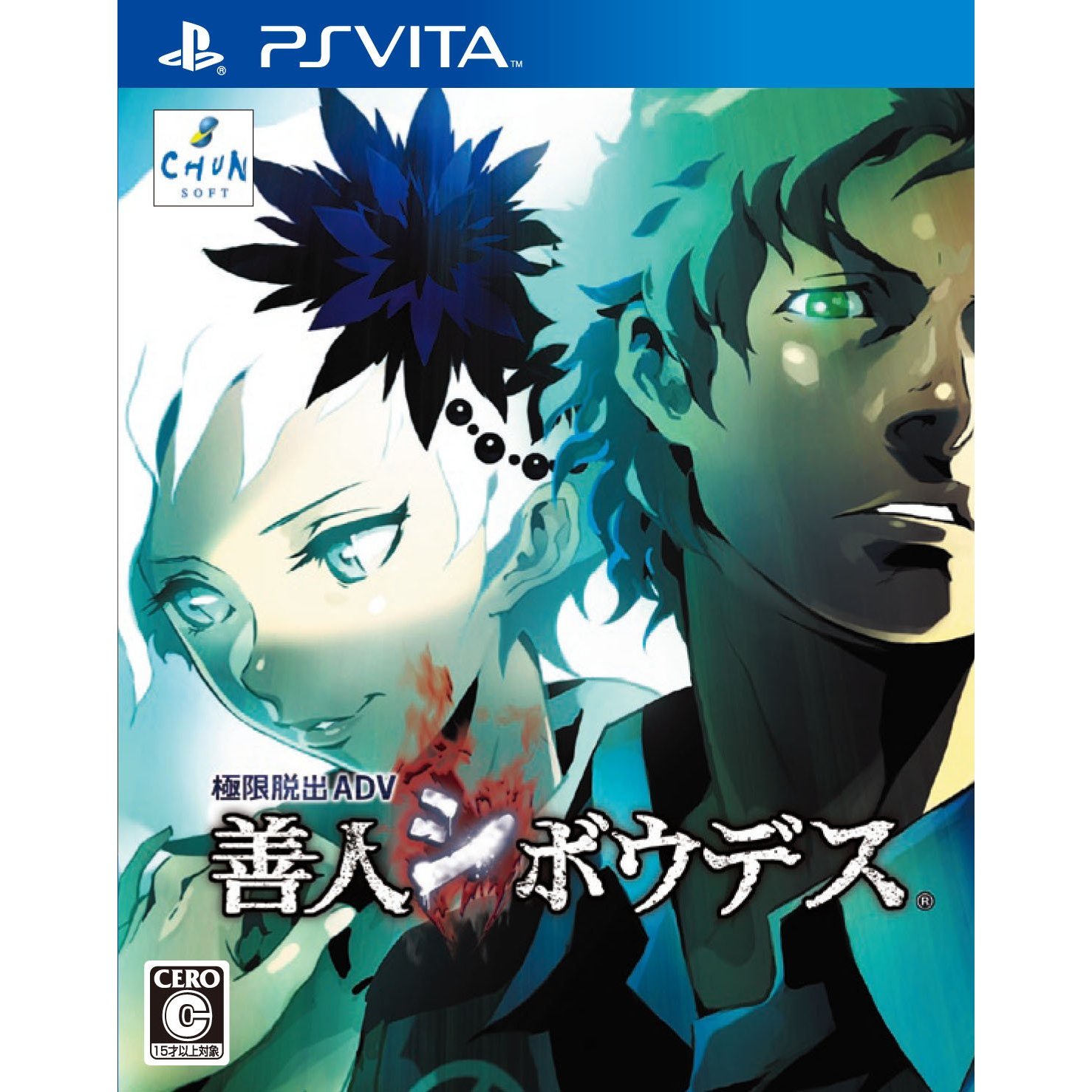 Kyoukugen Dasshutsu ADV: Zennin Shiboudesu for PlayStation Vita - Bitcoin &  Lightning accepted