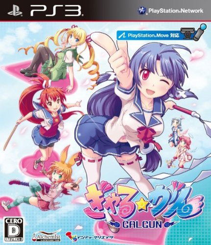 Gal*Gun image 1