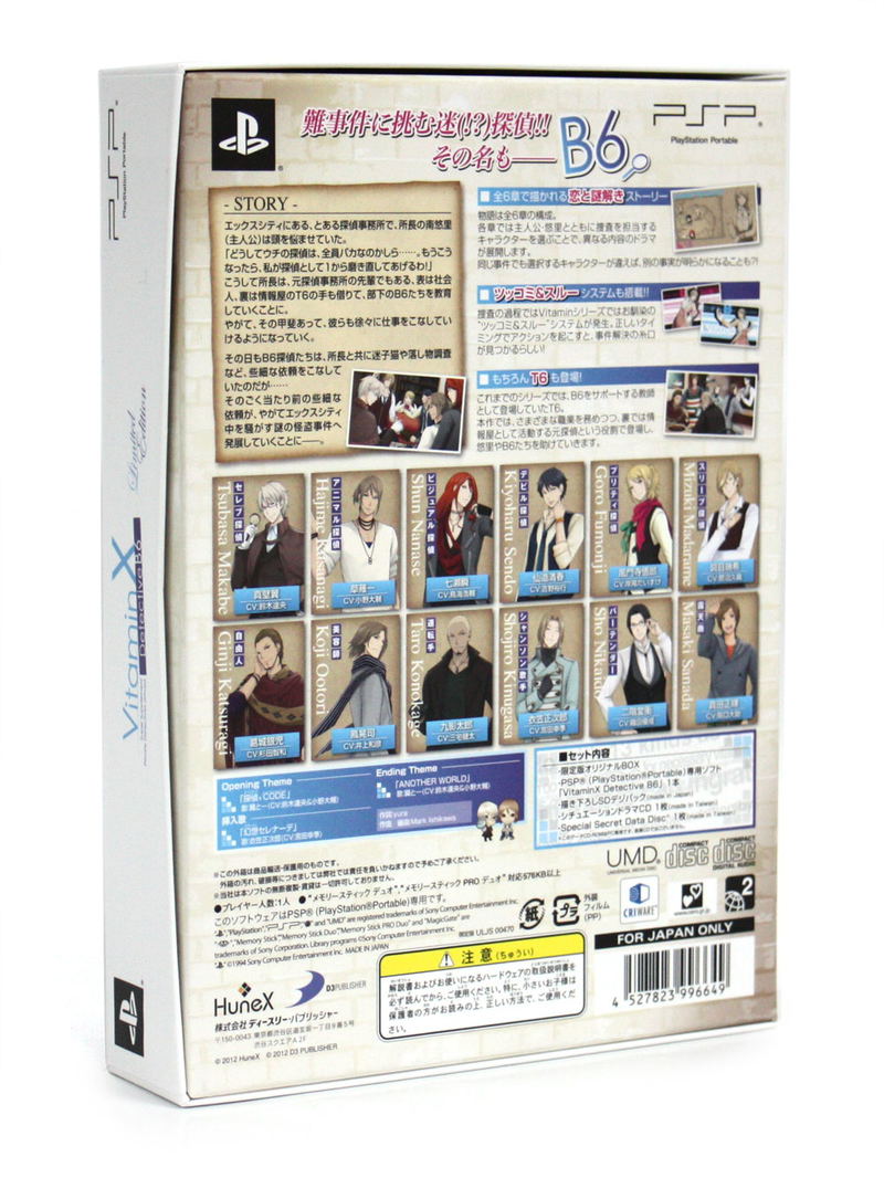 Vitamin X: Detective B6 [Limited Edition] image 3