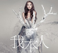 Myself 2nd Edition [CD+DVD] thumbnail 1