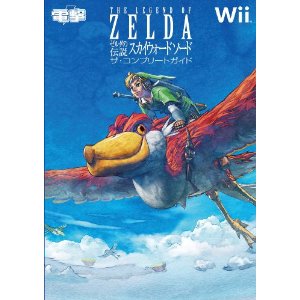 The Legend of Zelda: Skyward Sword The Complete Guide image 1