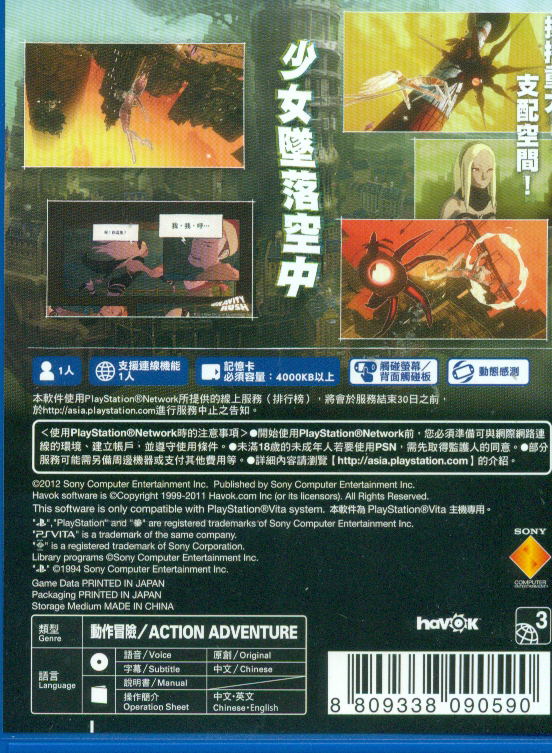 Gravity Rush (Chinese Version) image 2
