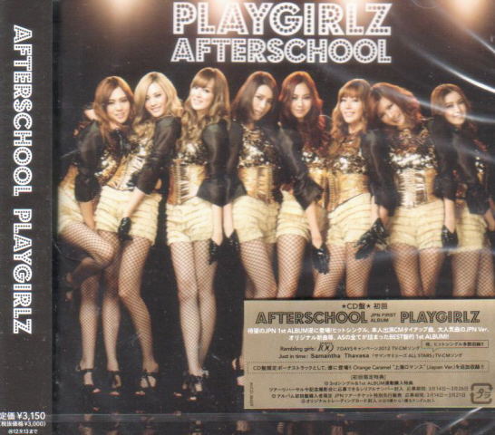 Playgirlz image 1