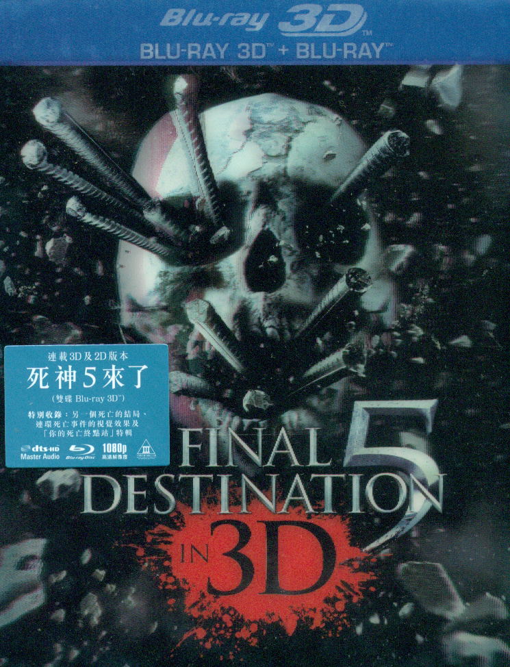 The Final Destination 5 [2D+3D] image 1