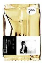 Ellen New CD Single + Live CD [Special Version] image 1