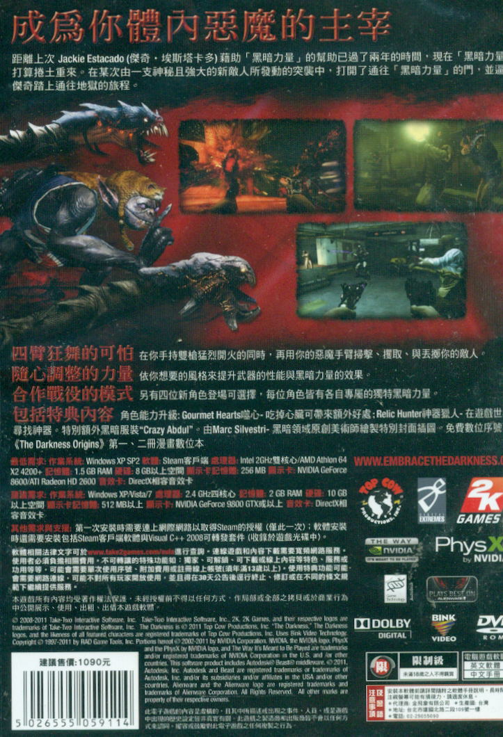 The Darkness 2 (DVD-ROM) image 2