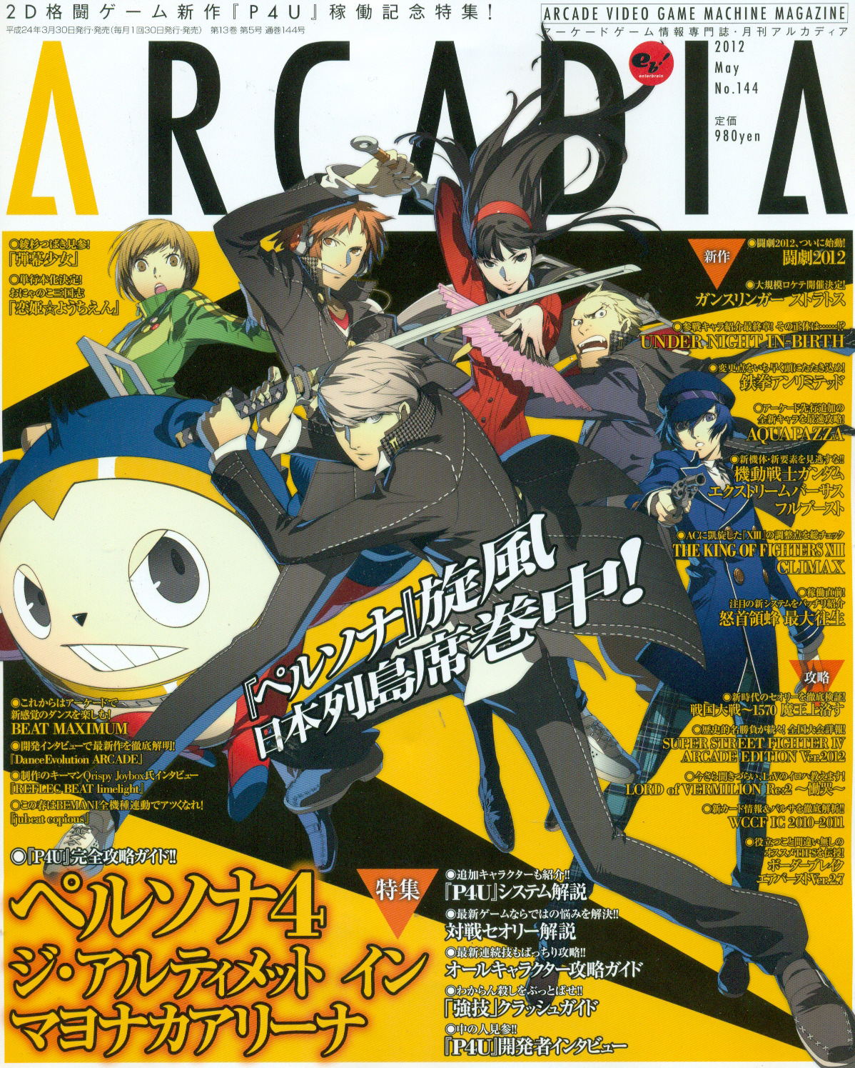 販売済み 雑誌 アルカディア