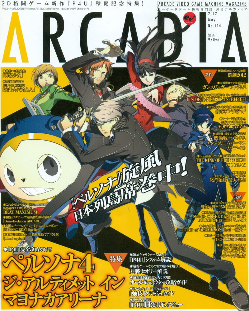 Arcadia Magazine [May 2012] image 1
