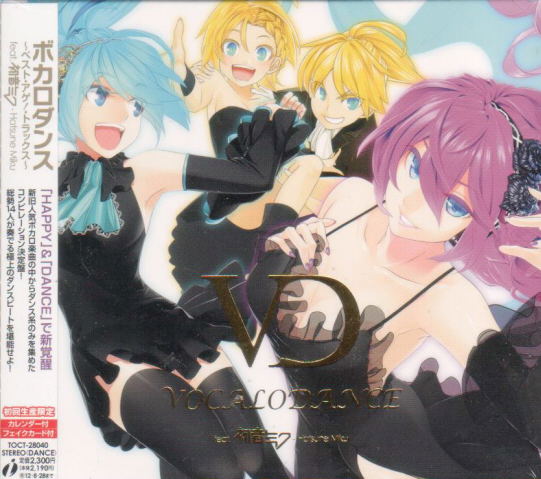 Vocalo Dance Feat.Miku Hatsune image 1
