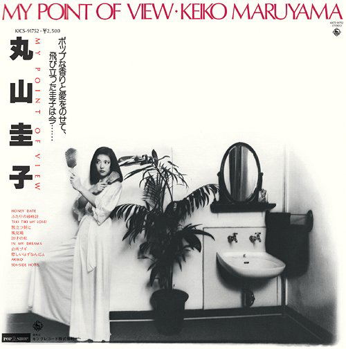 My Point Of View [Limited Edition] image 1