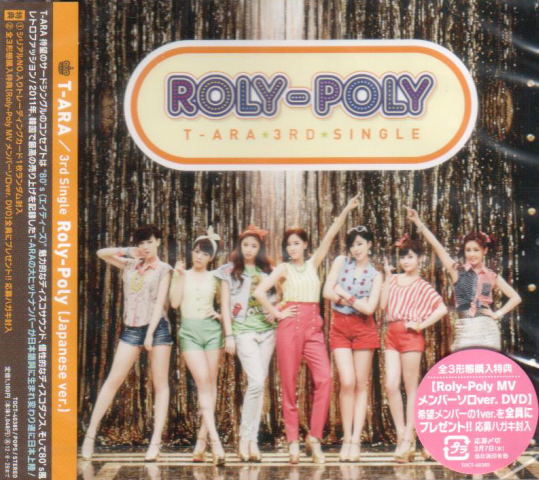 Roly-poly - Japanese Ver. image 1