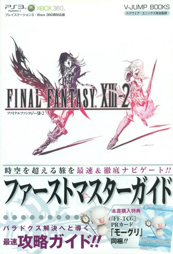 Final Fantasy 13-2 First Master Guide Book