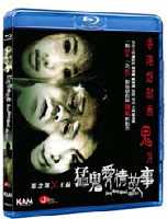 Hong Kong Ghost Stories image 1