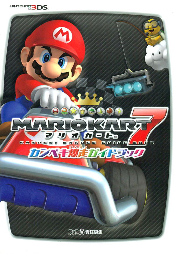 Mario Kart 7 Kanpeki Bakuso Guide Book image 1