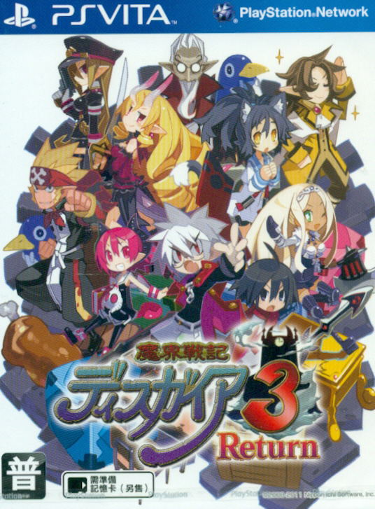 Makai Senki Disgaea 3 Return image 1