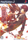 Hiiro no Kakera (Aizouban) thumbnail 1