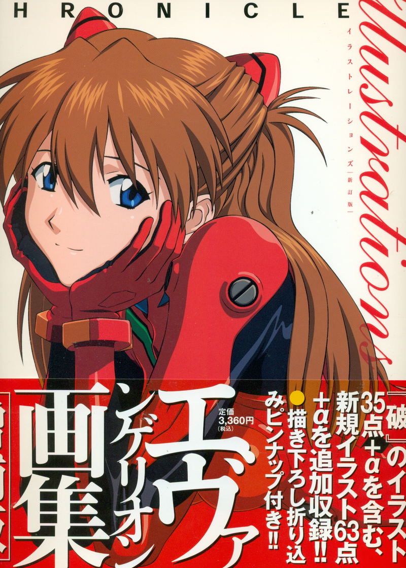 Evangelion Chronicle Illustrations image 1