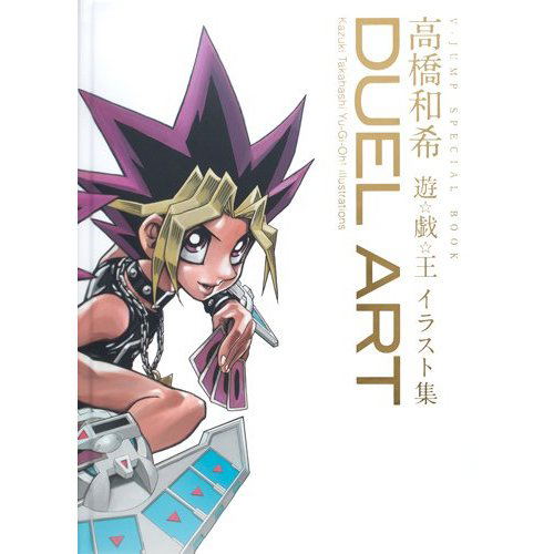 Kazuki Takahashi - Yu-Gi-Oh! - Illustrations Duel Art image 1