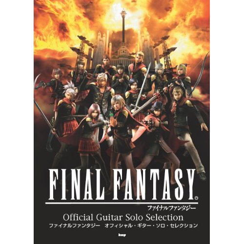 Final Fantasy Official Guitar Solo Selection image 1