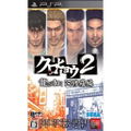 Kurohyou 2: Ryu ga Gotoku Ashura Hen thumbnail 1