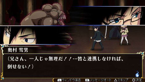 Ao no Exorcist: Genkoku no Labyrinth image 2