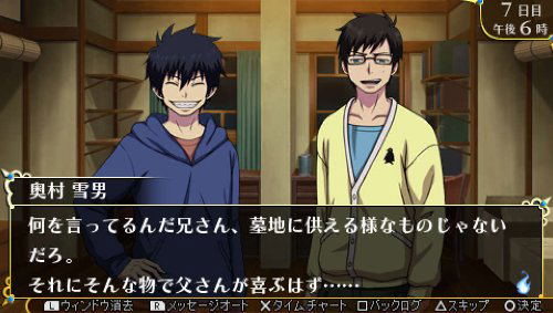 Ao no Exorcist: Genkoku no Labyrinth image 3