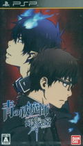 Ao no Exorcist: Genkoku no Labyrinth thumbnail 1