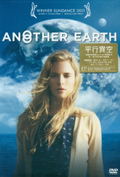 Another Earth thumbnail 1