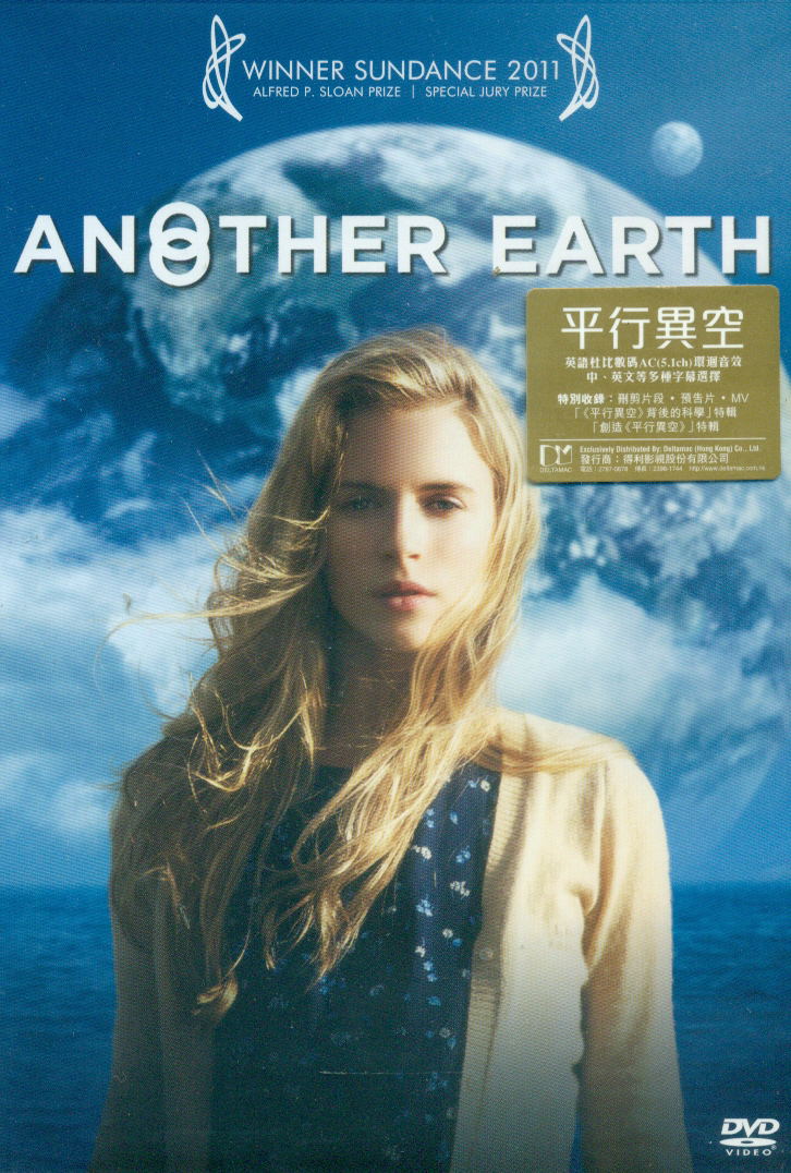 Another Earth image 1